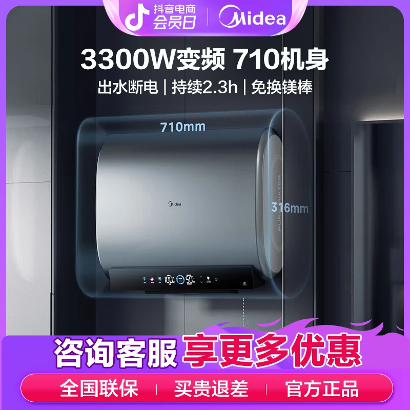 【达人专享】美的玲珑UDPlus电热水器3300W双胆速热 免换镁棒扁桶