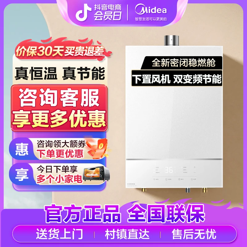 Midea/美的美的白月光M4恒温燃气热水器下置风机白色玻璃全面屏
