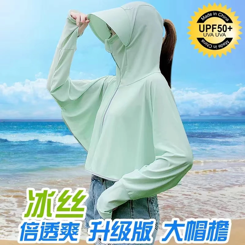 防晒衣冰丝薄款大帽檐户外长袖运动骑行连帽短款大码遮阳防晒外套