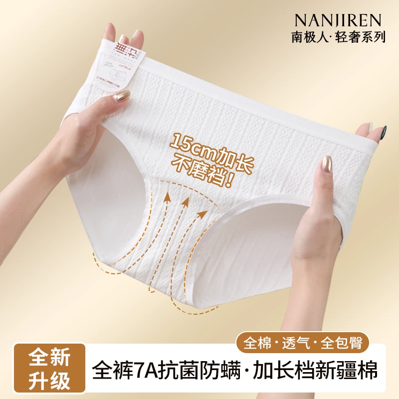 南极人【无染时代】原棉护理内裤女无痕舒适7A抑菌婴儿级棉内裤加厚