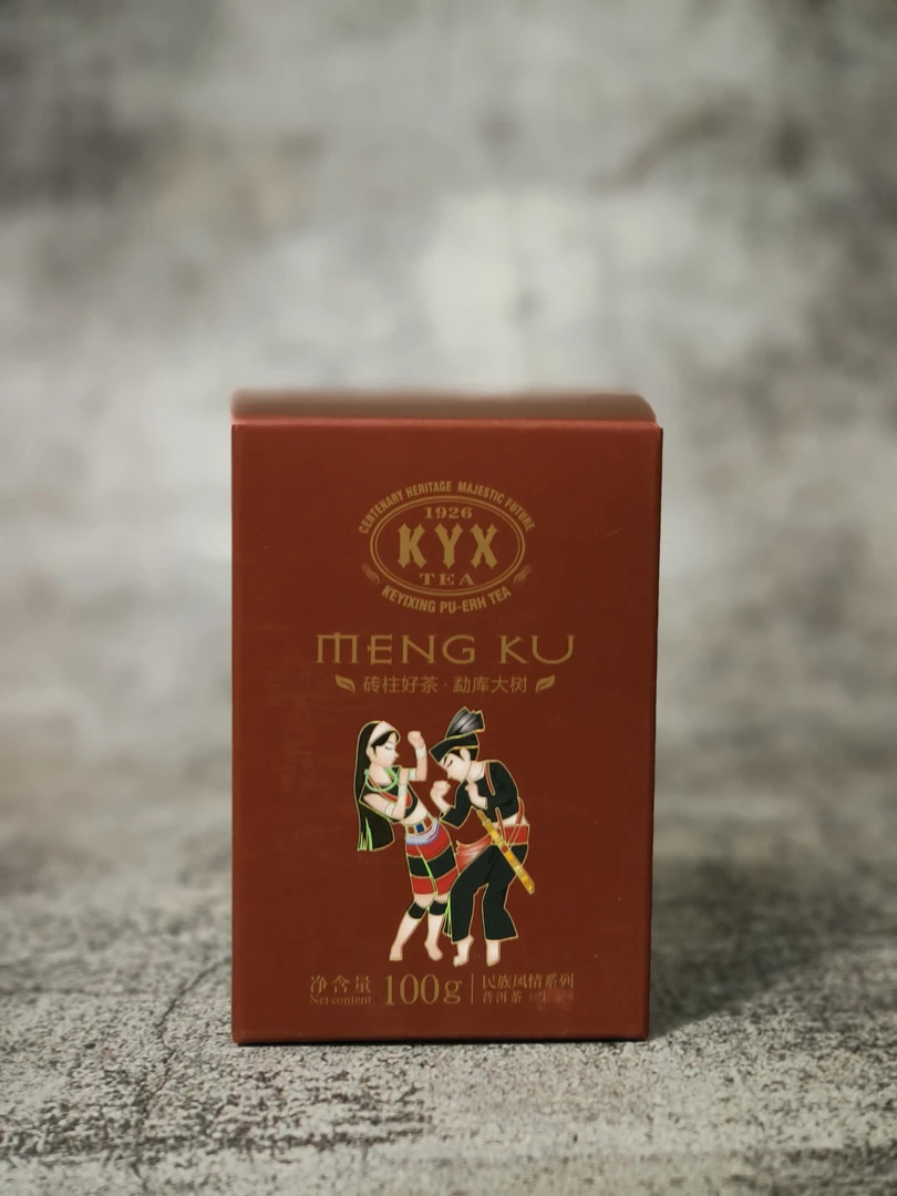 可以兴专注好茶·2018勐库大树熟砖