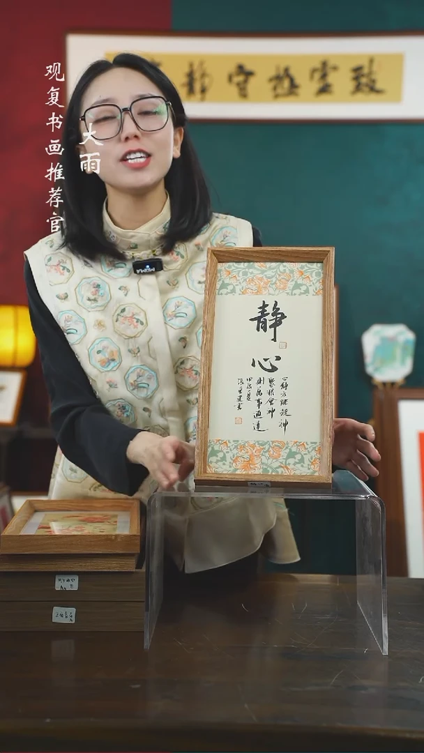 【闪购商品】书法张勇建-静心-长款小摆台作品