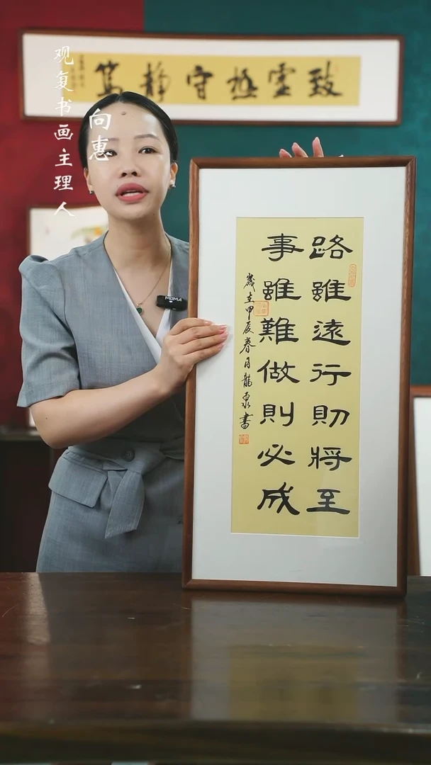 【闪购商品】书法龙泉-路虽远-36*69书法