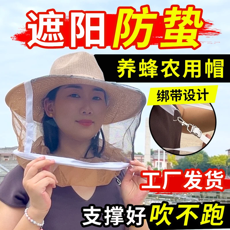 防蜂帽高清防护帽编制透气养蜂帽立挺防蛰防蚊遮阳帽蜜蜂养蜂工具