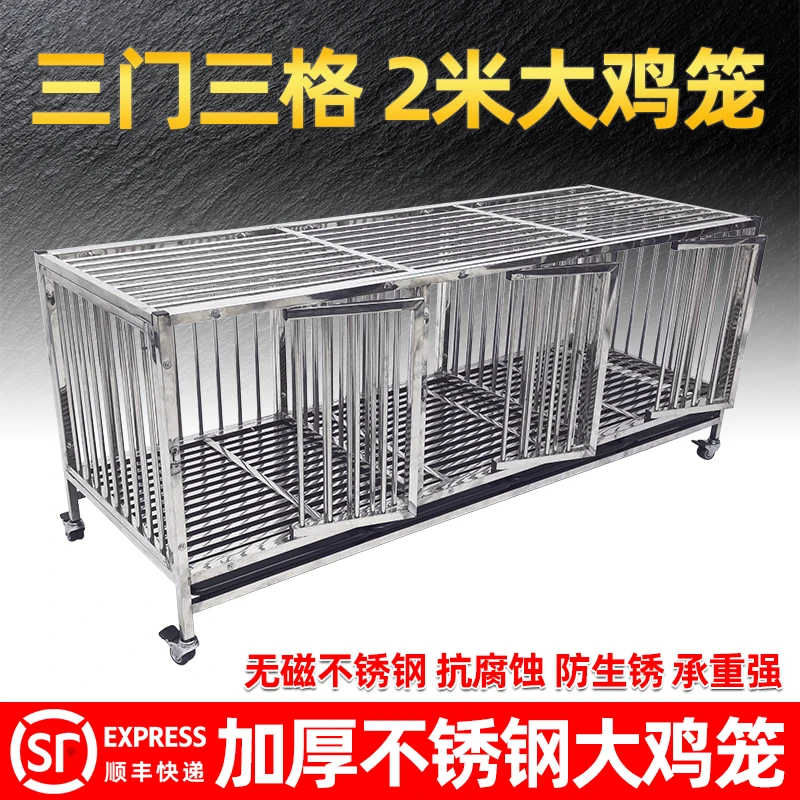 新款2米三格不锈钢鸡笼家用特大号室内外鸡鸭鹅加厚不锈钢养殖笼