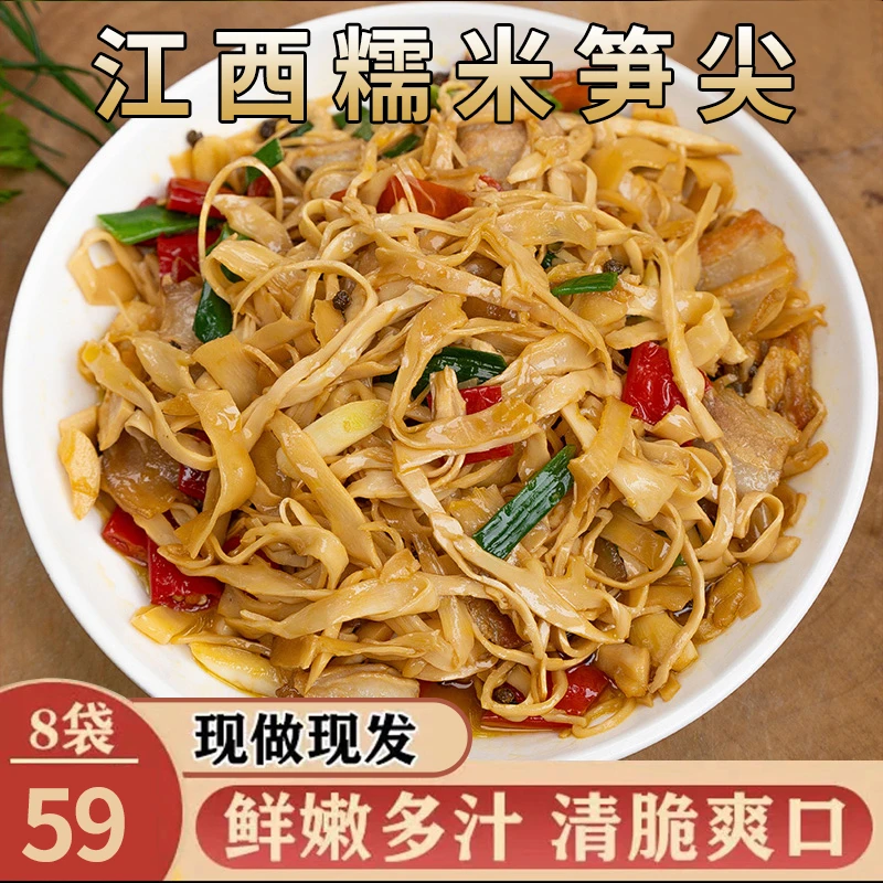 鸭公嶂原味糯米笋脆嫩笋尖江西竹笋开袋即炒免泡发笋丝248g/袋