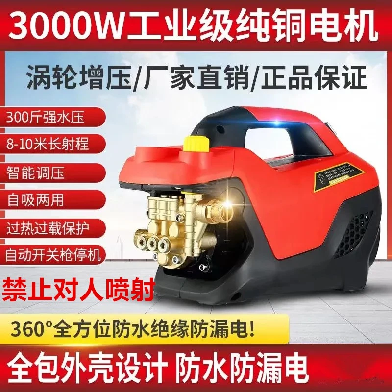 老款家用高压洗车机，3000w大功率，洗车清洗家电浇花