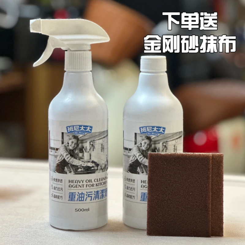 班尼太太升级款家用重油污喷雾厨房卫浴墙壁清洗去污清洁剂2瓶