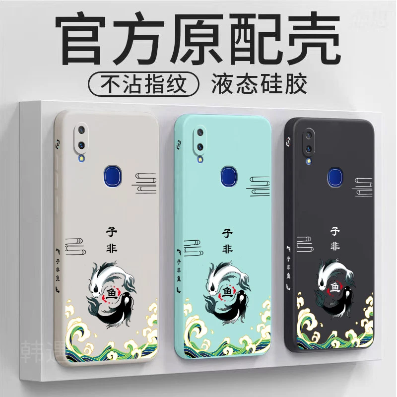 vivoZ1 Z1i手机壳Z1青春版子非鱼液态直边硅胶防摔软壳全包保护套