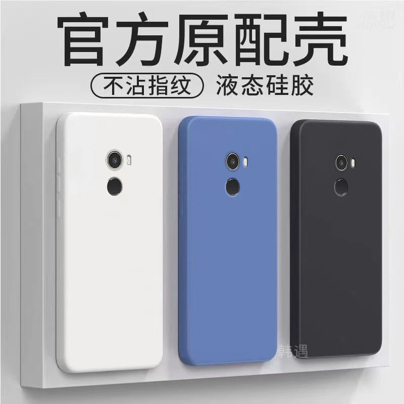 小米MIX2手机壳mix2软硅胶直边简约磨砂全包保护套纯色外壳男女款