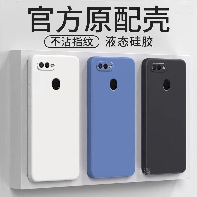OPPOA7 A7x手机壳PBBM00软硅胶直边磨砂全包边保护套纯色外壳男女