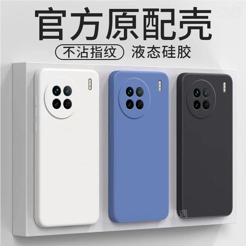vivoX90S手机壳V2241HA软硅胶直边磨砂全包边保护套纯色外壳男女