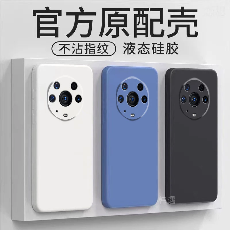 荣耀magic3至臻版手机壳ELZ-AN20软硅胶全包边保护套纯色外壳男女