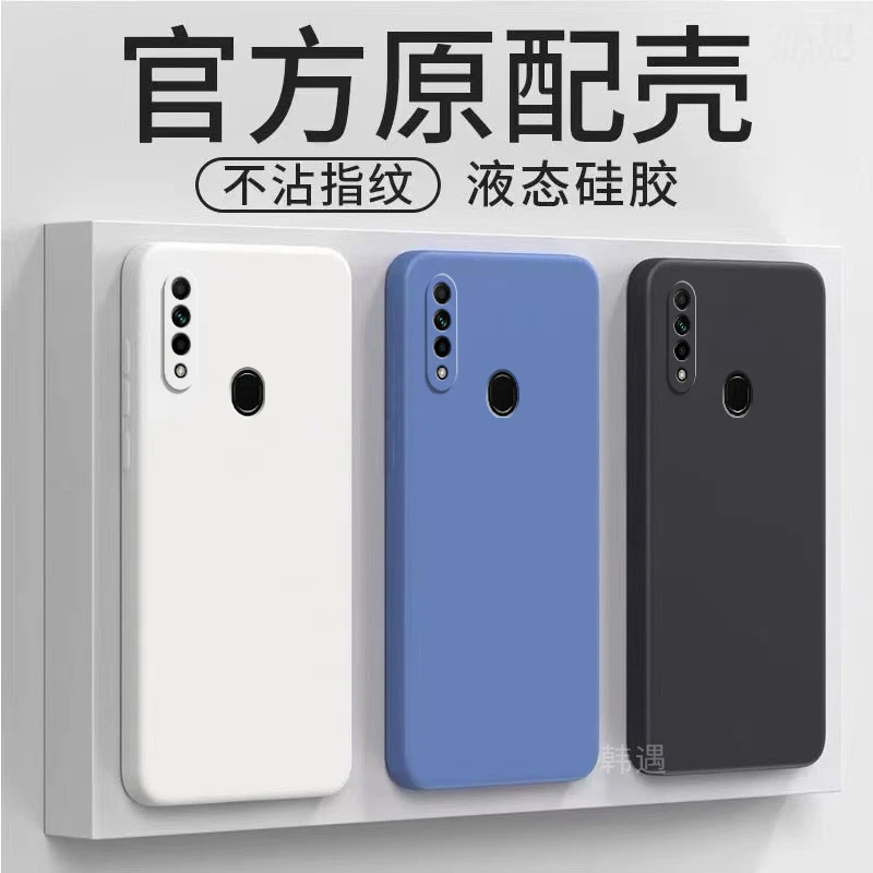 OPPOA8手机壳PDBM00软硅胶直边简约磨砂全包边保护套纯色外壳男女