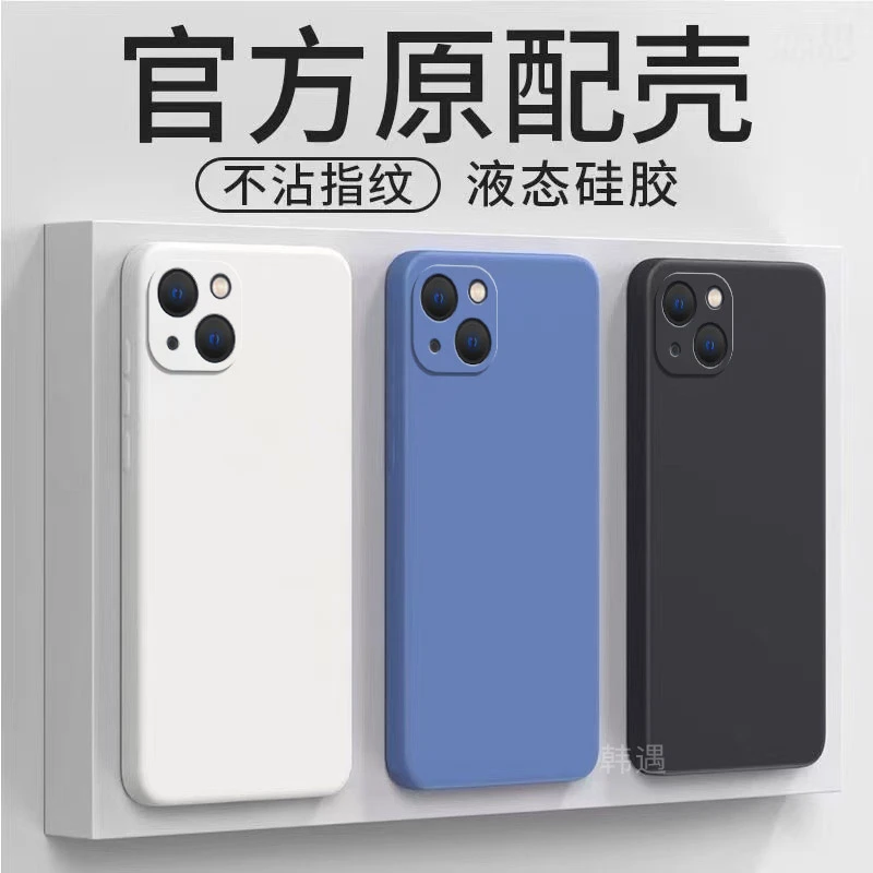 苹果15手机壳iPhone15Pro软硅胶直边磨砂全包保护套纯色外壳男女