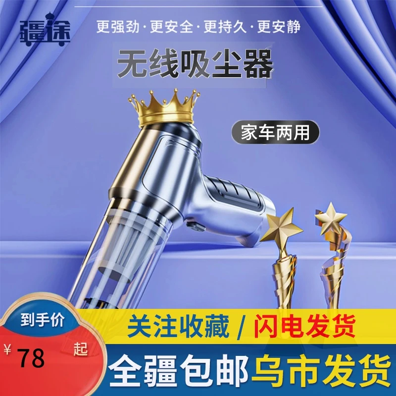 车载无线吸尘器多功能强力吹吸家用小型抽气手持式大功率吹尘器