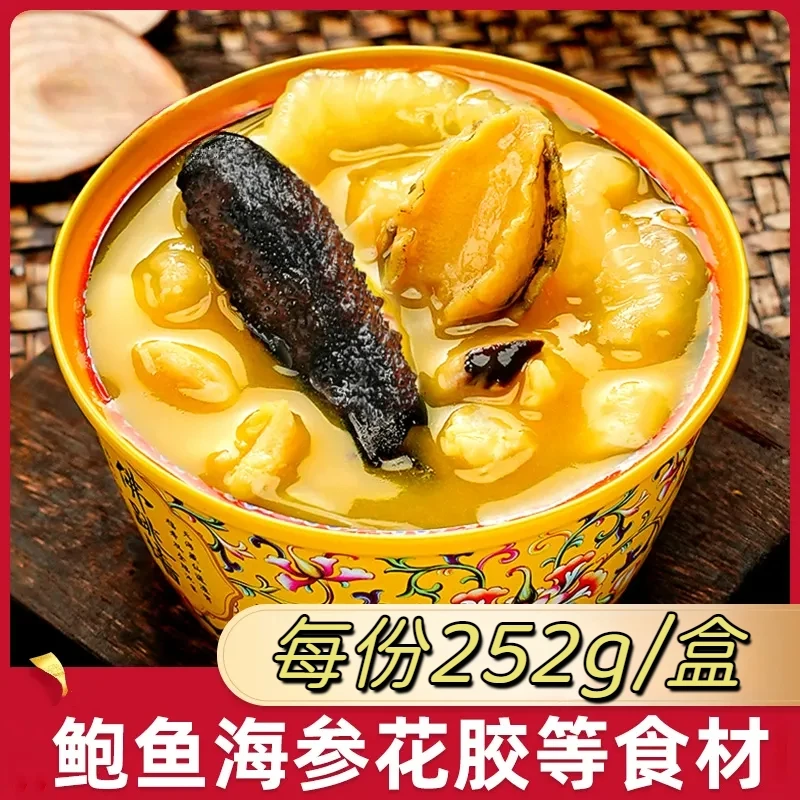 热卖【1-3盒装】正宗福州金汤佛跳墙252g/盒海参鲍鱼花胶团员即食