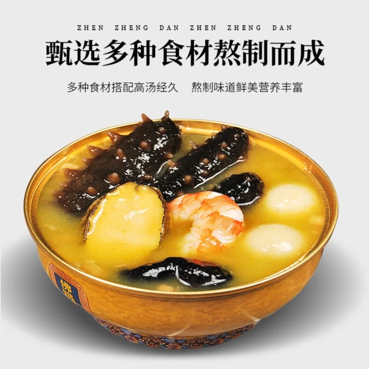 【拍1发6】常温正宗金汤佛跳墙礼盒包装海参鲍鱼花胶鲜香软糯香汤浓