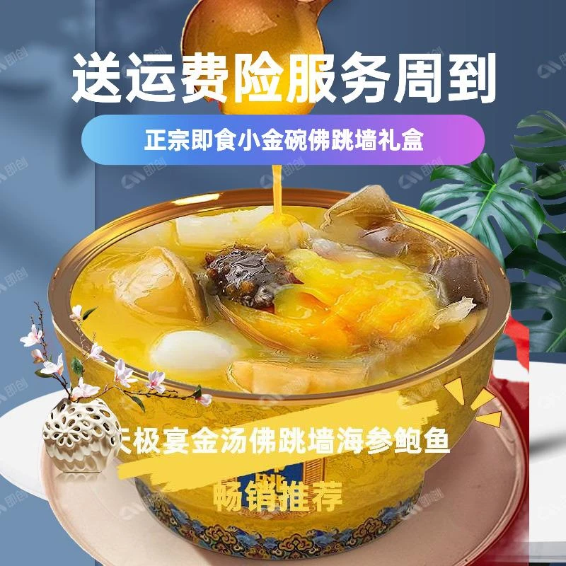 热卖即食正宗【1-3盒装】福州金汤佛跳墙252g/盒海参鲍鱼花胶团员