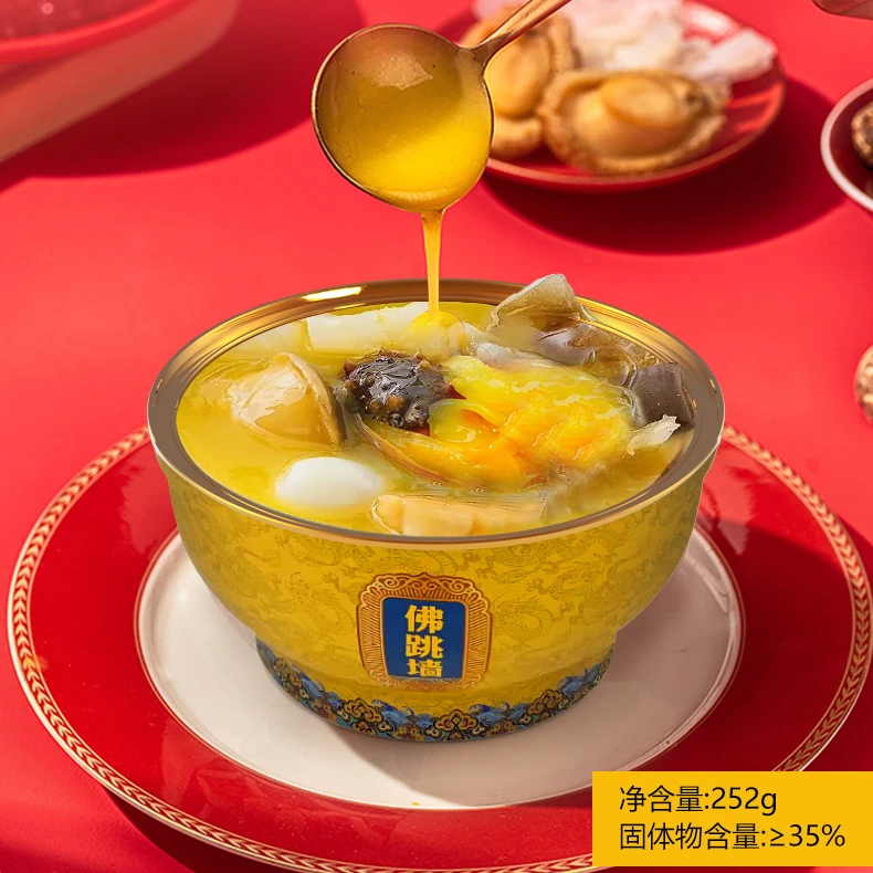 热卖热卖正宗福州佛跳墙6罐252g一罐包邮捞饭炖盅开罐加热即食即