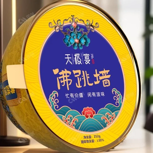 【节日礼盒】精选佛跳墙炖盅金汤礼盒鲍鱼捞饭 240g升级252g/盒