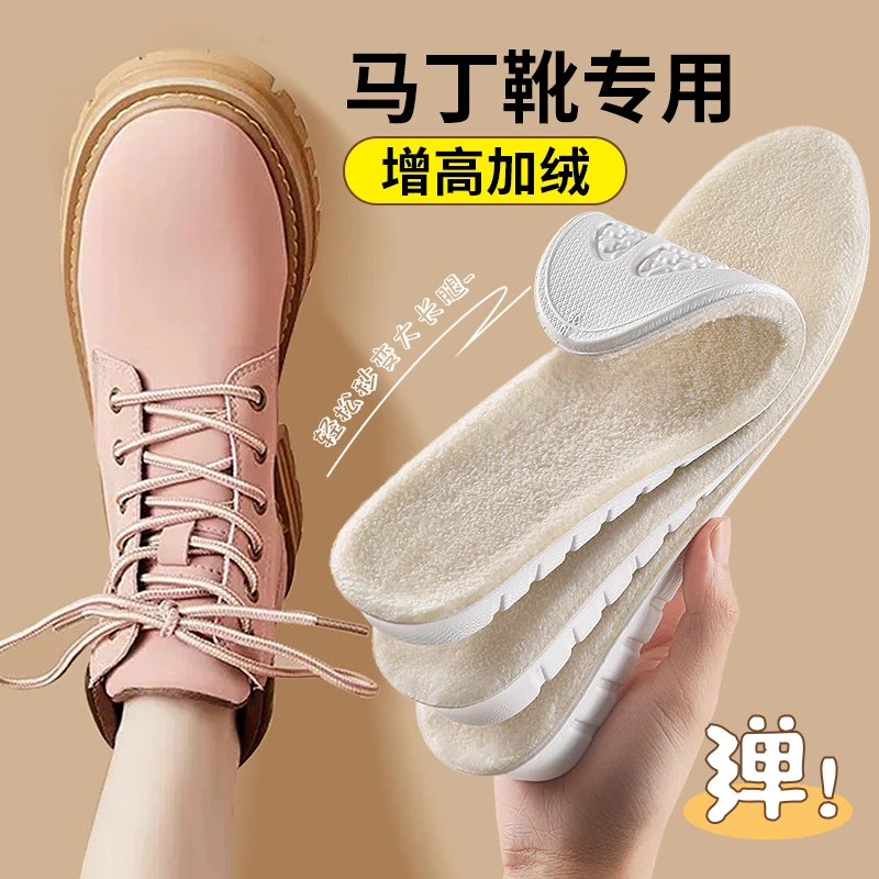 冬季保暖增高鞋垫男女加绒加厚防寒减震马丁靴软底隐形内增高鞋垫