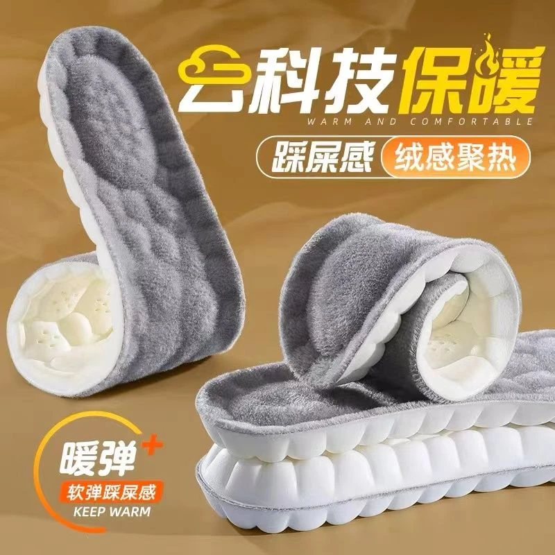 乳胶保暖鞋垫冬季男款女士加绒加厚超软踩屎感吸汗防臭毛绒棉鞋垫