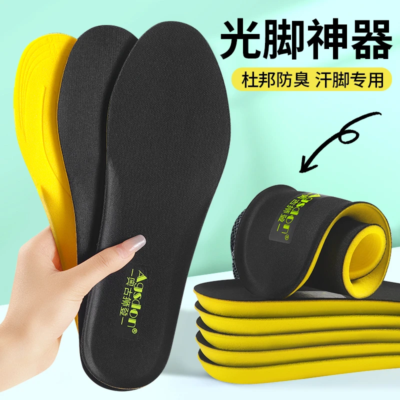 光脚鞋垫男女吸汗防臭透气杜邦除臭汗脚专用运动减震防脚气除臭夏