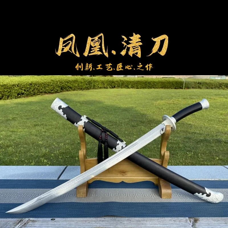 凤凰清刀正品宝刀龙泉云锦刀剑花纹钢明刀手工雁翎刀冷兵器未开刃