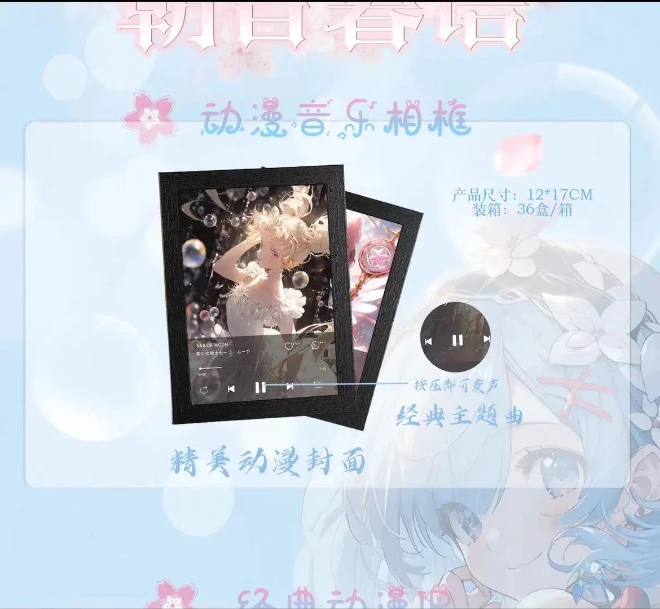 《朝音暮语》动漫音乐相框 收藏卡牌 盲盒