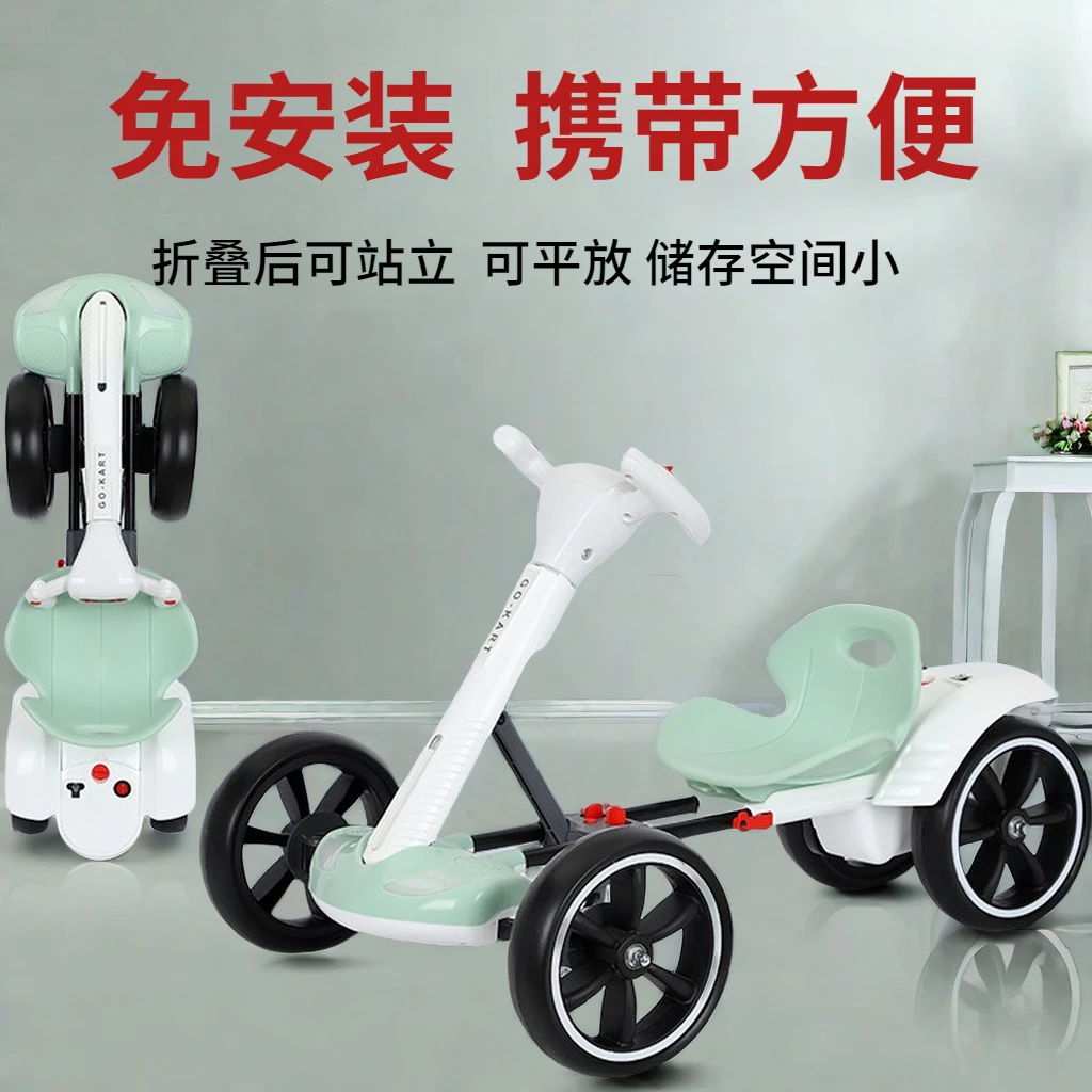 1-8岁免安装儿童卡丁车电动可坐人便携童车可折叠玩具车四轮车