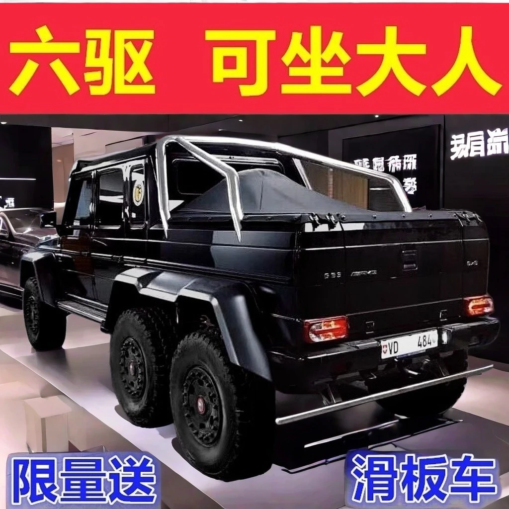 奔驰大g儿童电动车双驱小店越野车带遥控玩具车可坐大人【1.3米】