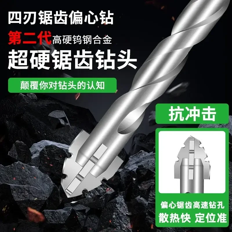新款四刃锯齿偏心钻头干打全瓷砖混凝土大理石玻璃超硬钨钢钻头