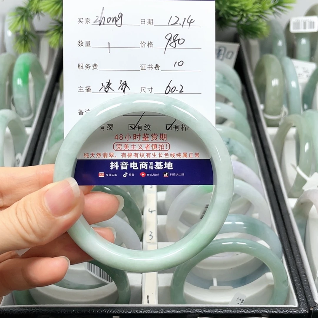 【闪购商品】翡翠手镯未镶嵌Ｚ****g