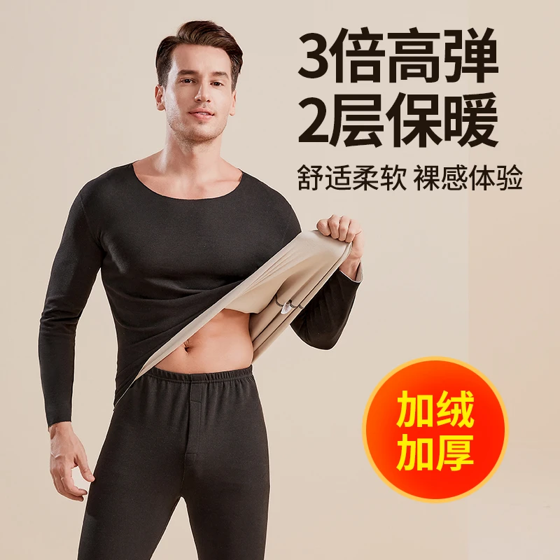 【单上衣】男士保暖内衣加厚加绒德套装大码本命年红秋衣秋裤打底衫