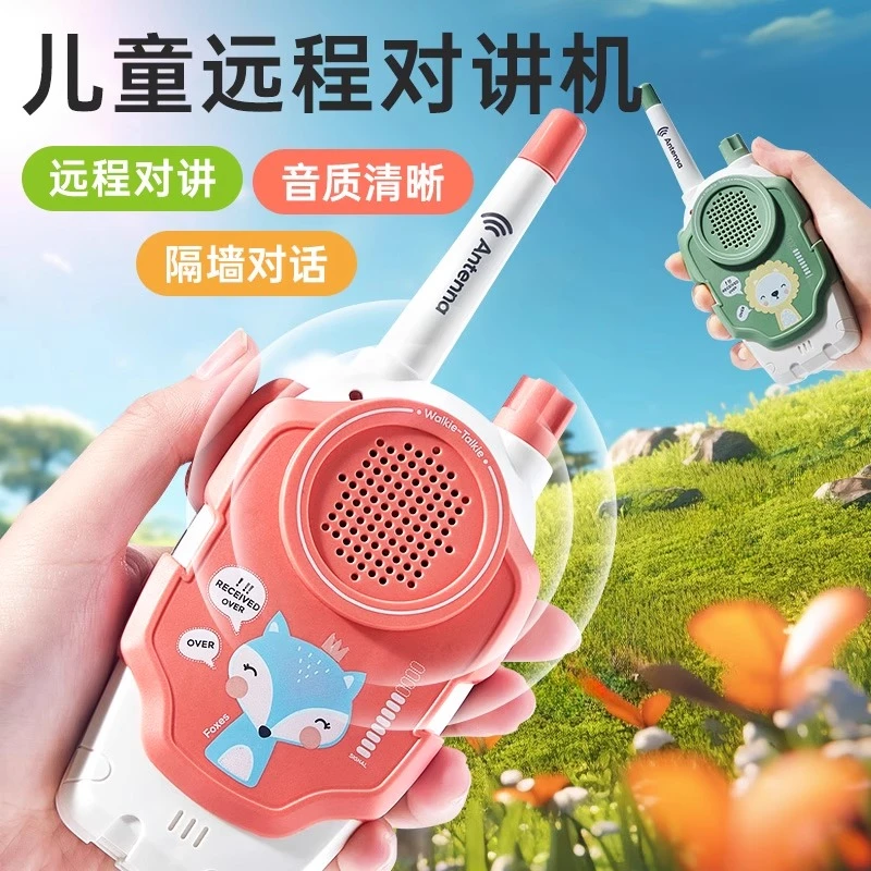 儿童对讲器机亲子无线传呼机一对宝宝户外玩具小型呼叫机小孩益智