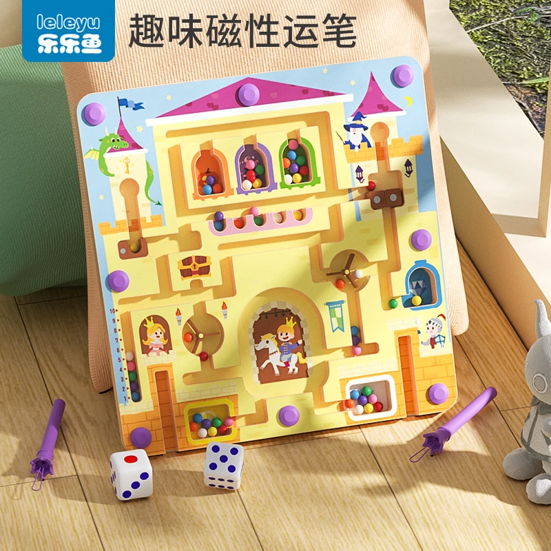 磁力迷宫磁性运笔走珠颜色分类专注力训练益智玩具4-6岁