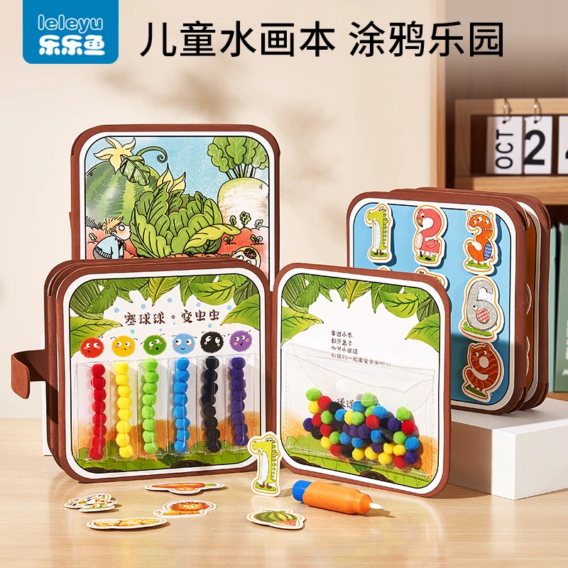 宝宝好忙儿童启蒙多功能水画册涂色画画本幼儿园水彩画控笔训练