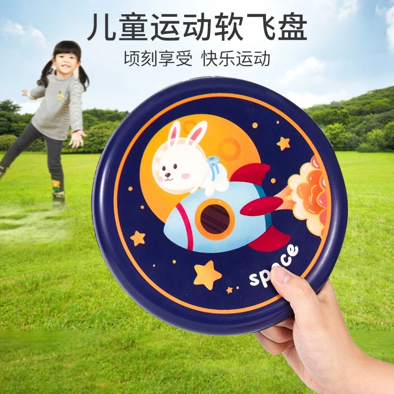 1飞盘儿童户外卡通飞碟幼儿公园亲子互动健身运动男女孩比赛玩具