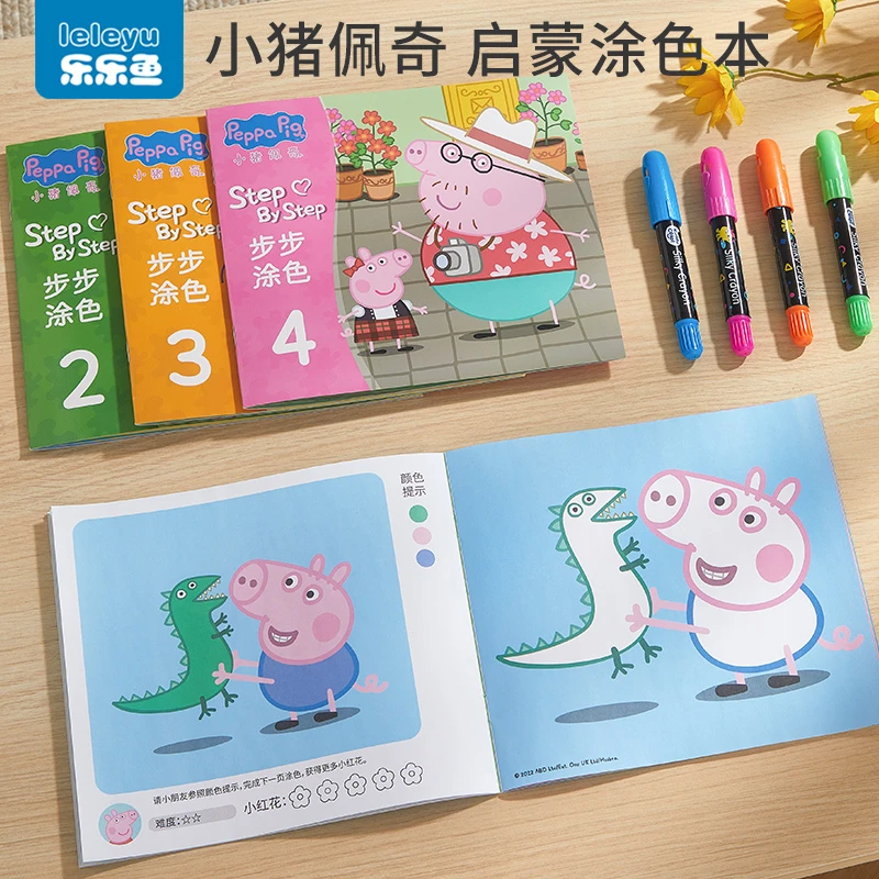 小猪佩奇画画本汪汪队儿童涂色本幼儿园3-4岁宝宝图画本涂鸦填色