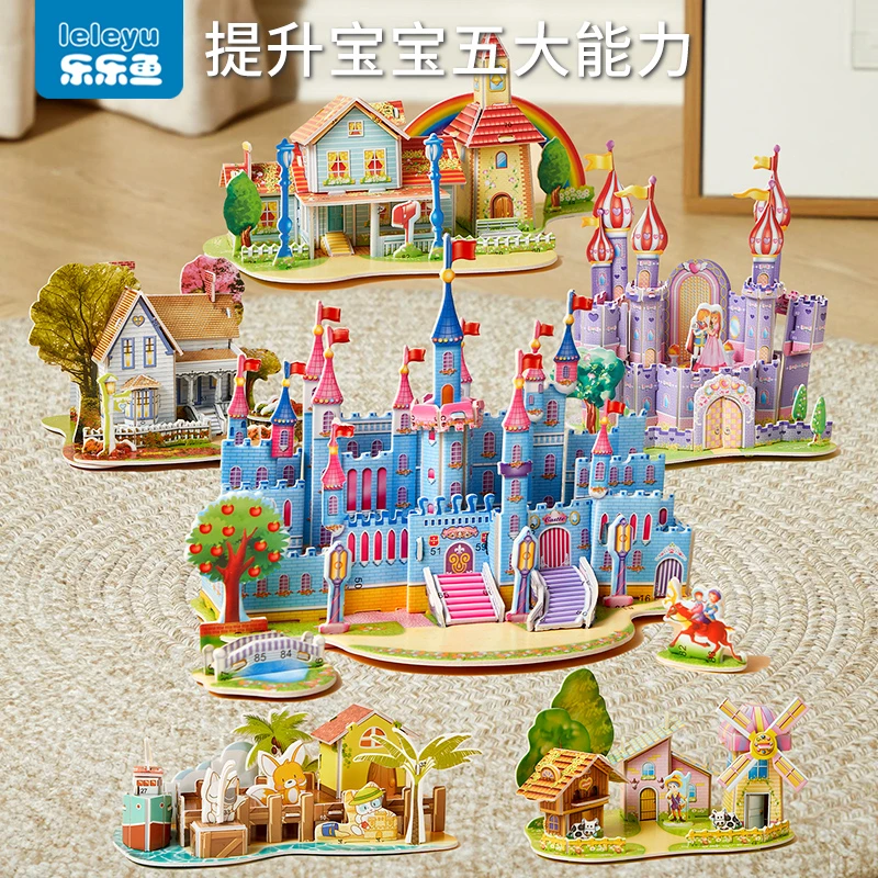手工diy小屋子男女孩房子3到6岁玩具积木拼图公主儿童3d立体拼图