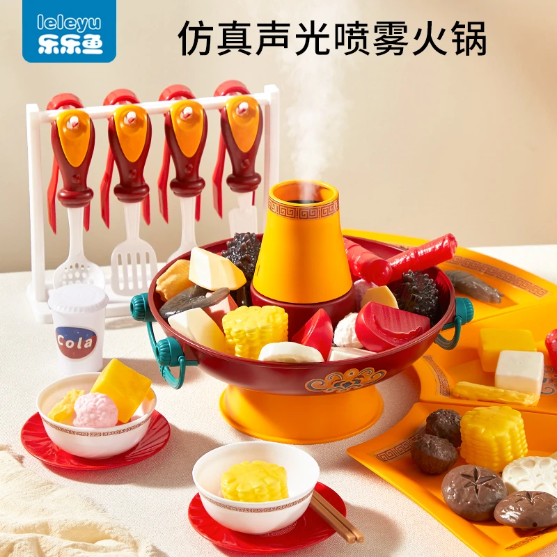 火锅玩具儿童过家家仿真食物喷雾厨房做饭厨具套装男女孩生日礼物