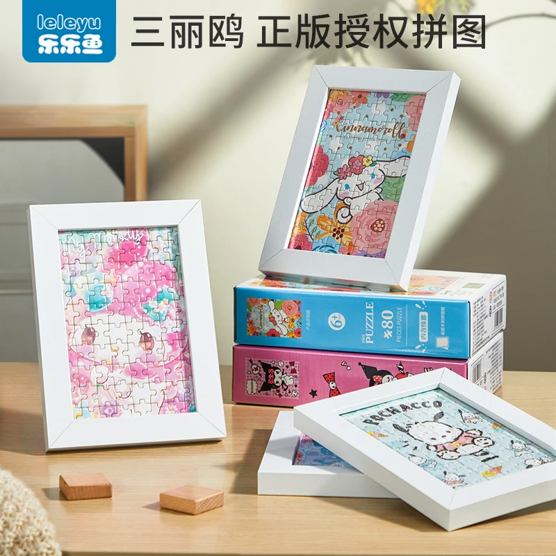 正版授权三丽鸥库洛米儿童立体拼图带相框创意早教益智玩具3-6岁