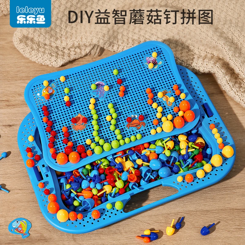 百变蘑菇钉大颗粒拼插板宝宝思维开发儿童创意礼物蘑菇钉益智玩具