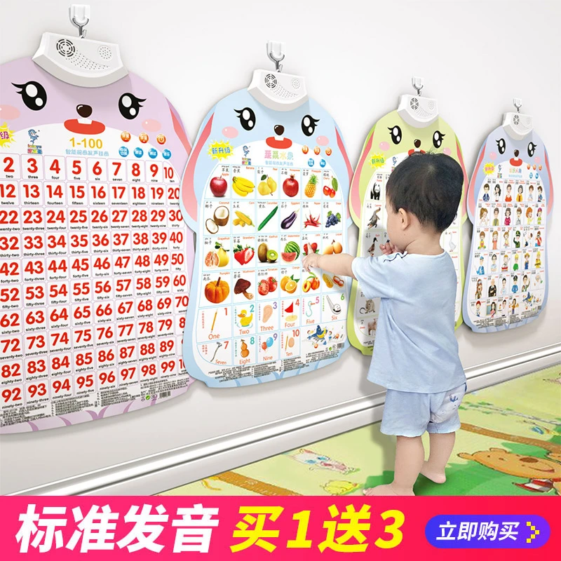儿童早教有声挂图玩具宝宝识字拼音墙贴小孩学说话韵母点读声母