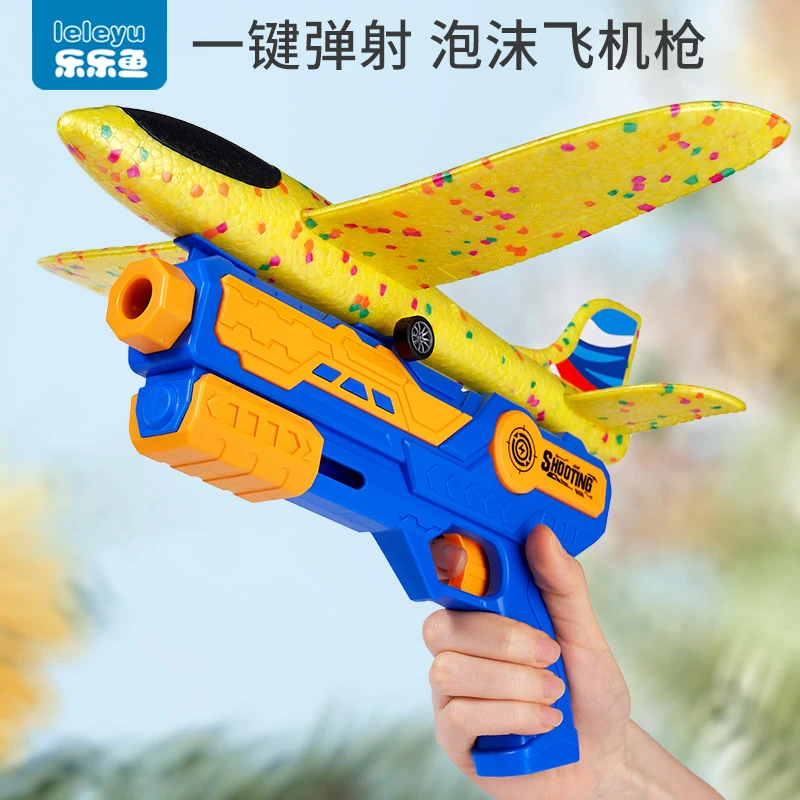 手抛飞天滑翔机网红发射枪男孩弹射泡沫飞机男童户外儿童小孩玩具