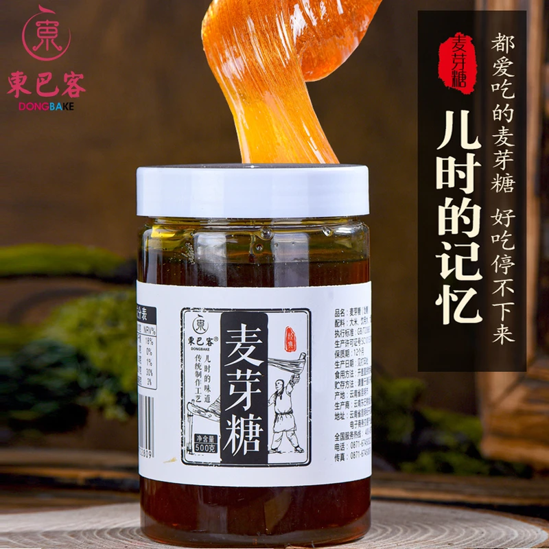 云南特产手工麦芽糖500g搅搅糖原味拉丝纯正烘焙糯米糖浆