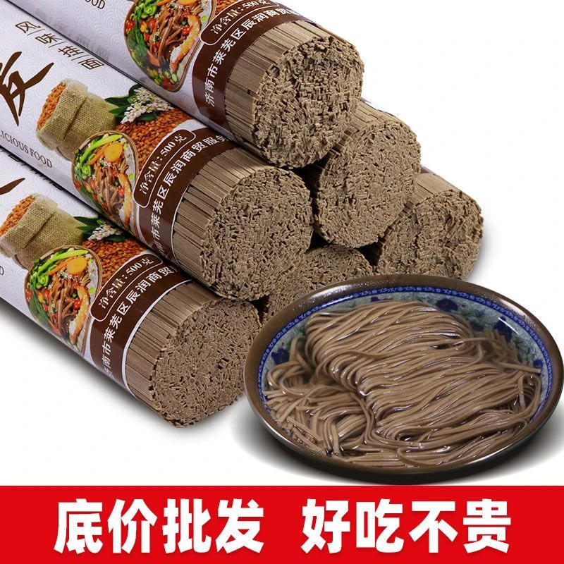 荞麦面条 代餐杂粮面条 低脂全麦荞面挂面 传统营养劲道年货