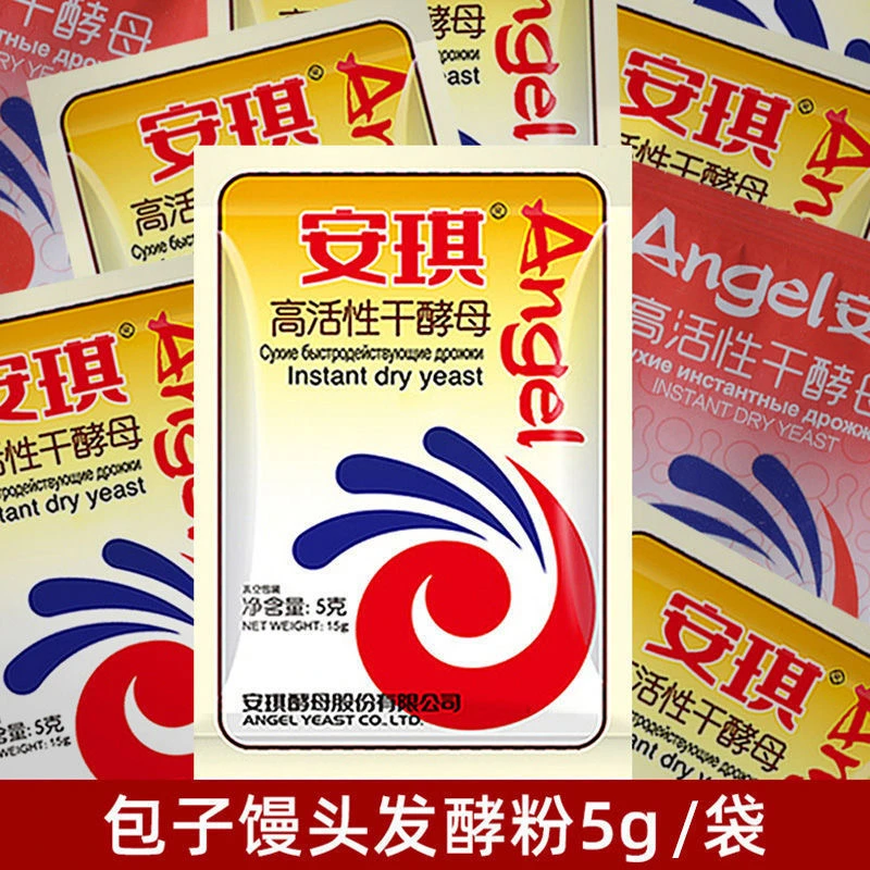 【宠粉福利】酵母面包馒头包子发酵粉即发高活性干酵母5g袋发面烘焙