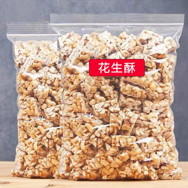 新鲜日期花生酥小吃香酥花生酥酥脆香甜黑芝麻糕点酥解馋小食品